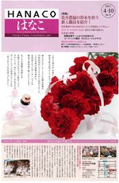 HANACO_20110410